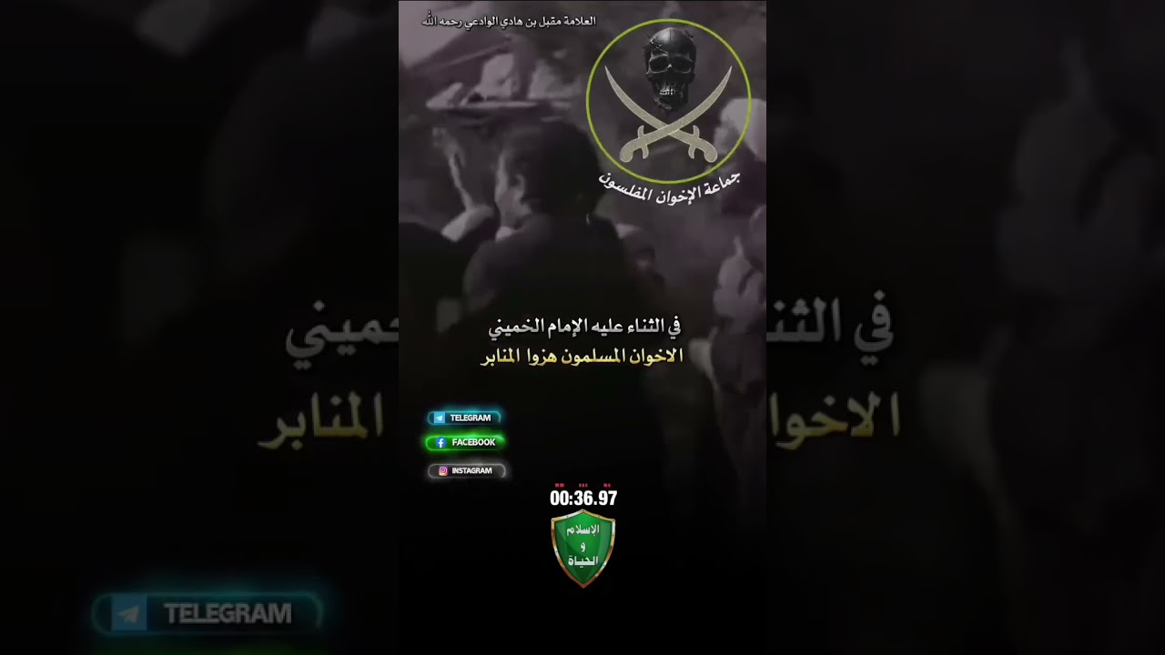 هل الخميني مسلم؟