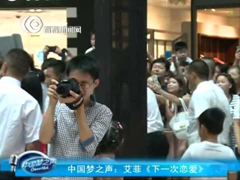 【独家】Chinese Idol中国梦之声总决选倒计时：艾菲《下一次恋爱》