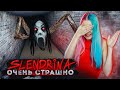 ОНО ПОЛЗЕТ ПО ПОТОЛКУ! ► СЛЕНДЕРИНА ► Slendrina: The Cellar ПОЛНОЕ ПРОХОЖДЕНИЕ