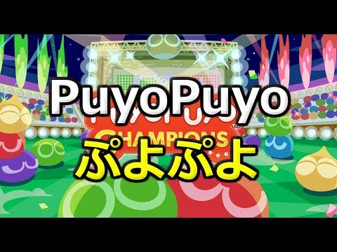 Puyo Puyo Champions Video