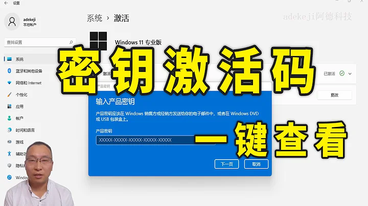 一鍵查看win11/win10產品密鑰激活碼詳細信息和數字許可證是否永久權利激活？最關鍵的是查看激活碼是否可以重複使用到重新升級配置的其他電腦上？ - 天天要聞