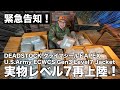 【緊急告知！】実物米軍ECWCSレベル7ジャケットが再上陸！袋入りデッドストックの新型クライマシールドAPEXモデル！