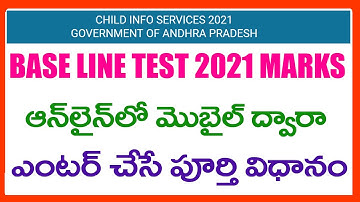 HOW TO ENTER BASELINE MARKS IN CSE SITE IN MOBILE -BASE LINE TEST 2021 MARKS ENTRY PROCESS IN MOBILE