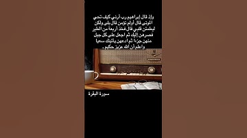 #quran #اكسبلور #المصحف #لايك #القرآن_الكريم #تيك_توك #راحة_نفسية #تلاوة_خاشعة #subscribe