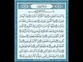 سورة الانفطار للشيخ الحصري مكرر 7 مرات 