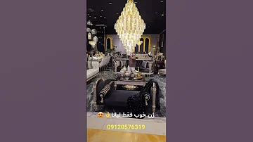 ست مبلمان جذاب لیانا تخت خواب کلیپ سازنده مبل عروسی سرویس خواب ترفند چیدمان آموزشی مبلمان 
