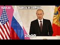 Возможные санкции США против Путина. Итоги переговоров России и Запада. Ситуация в Казахстане