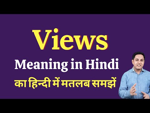 वीडियो: वेडेबल का मतलब क्या होता है?