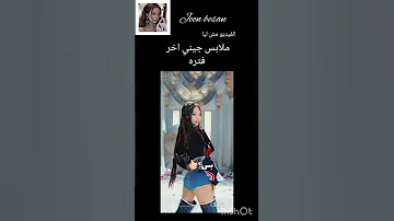 ملابس جيني اخر فتره Bts Blink Kpop Edit Black Blackpink Bangtanpink 
