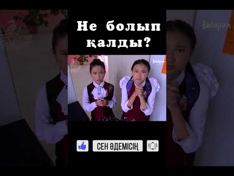 ауыл жұлдыздары / сериал #46 #ауылжұлдыздары #телесериал #телехикая #shorts #shortvideo #short #film