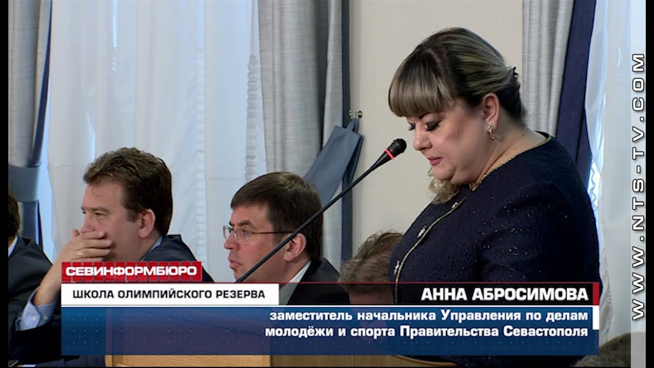 Управление спорта севастополя. Министр спорта Севастополя. Глава департамента спорта Севастополя. Департамент спорта и молодежи Севастополь. Управление по делам молодежи и спорта Севастополь.