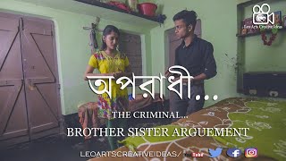 OPORADHI ( অপরাধী )THE CRIMINAL (MOVIE SCENE)  BROTHER SISTER ARGUEMENT SCENEII