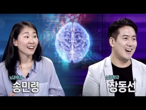 뇌와 인간의 이해 &rsquo;뇌과학&rsquo; / YTN 사이언스