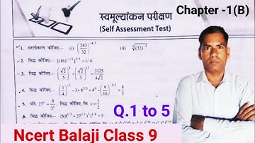 Class 9 Maths - Self Assessment Test, Chapter 1(B) | Balaji Publications | Ncert  | Part 1