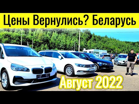Рынок машин в белоруссии Рынок машин в белоруссии