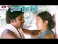     inimai idho idho  chandrasekar nisha noor  tamil super hit movie