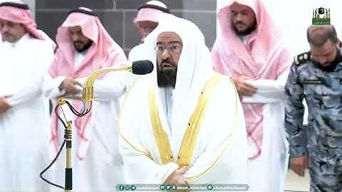 صلاة العشاء فضيلة الشيخ عبدالرحمن السديس من سورة البلد والشمس يوم الأربعاء ١محرم ١٤٤٥