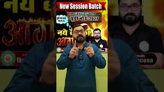 New batch Batch Announcement for class 11th Ag 12th Ag Board Exam 2027| Best Youtube channel