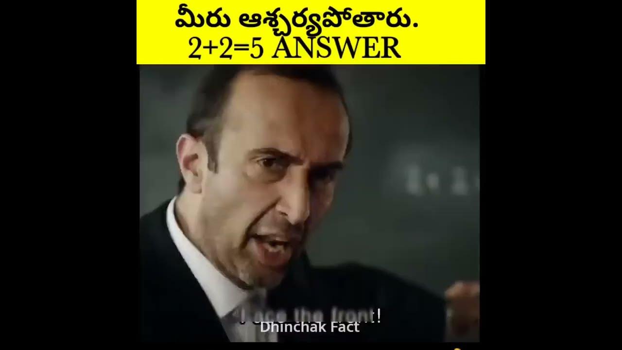 2-2-5-answer-intrestingfactsintelugu-facts-shorts