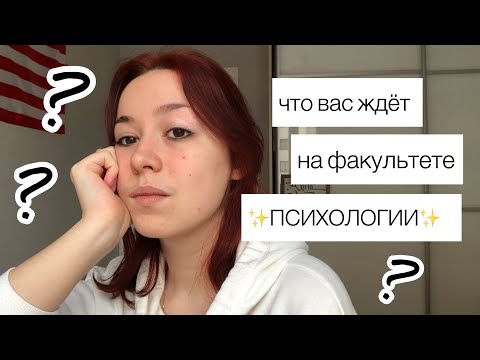 Video: Kako obrazovna psihologija pomaže studentima?