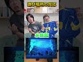 遊びに行った場所別の反応#shorts