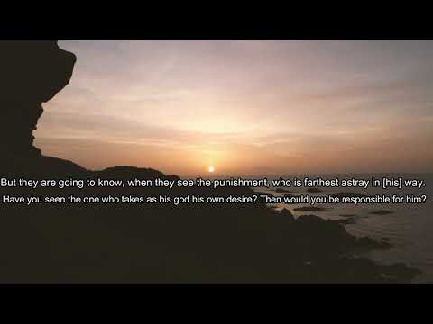        سورة الفرقان