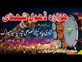 Latest Hazara Dhol || Phula Gulab dea  | Hazara  Dhol Shanai | Hazara Music