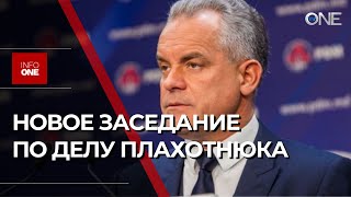 видео: INFO ONE - В СУДЕ ЗАСЛУШАЛИ ЕЩЕ ПЯТЬ СВИДЕТЕЛЕЙ картинка: INFO ONE - В СУДЕ ЗАСЛУШАЛИ ЕЩЕ ПЯТЬ СВИДЕТЕЛЕЙ