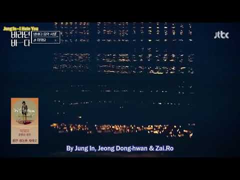 Jung In (정인) - I Hate You (미워요)