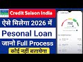 Credit Session Personal Loan - Credit Session Loan App | Loan Apply Online| New Lone App 2026