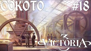 : Victoria 3  #18 -  