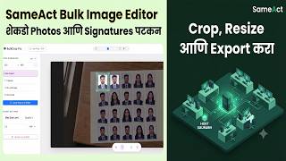 SameAct Bulk Image Editor | शेकडो Photos आणि Signatures पटकन Crop, Resize आणि Export करा