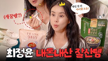 최정윤 