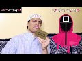 Broke Dad Gets Squid Game Invitation | Zubair Sarookh