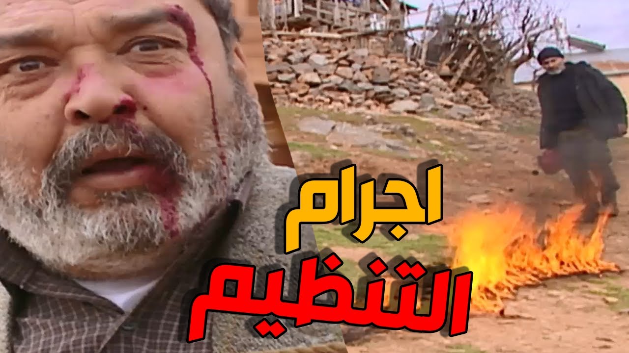 الارض الطيبة | التنظيم دخلو على القرية و ما تركو حدا من شرهم