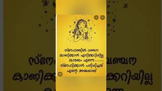 Motivational quote #malayalamquotes#status #statusvideo #kerala #success #music #song #fail #thought