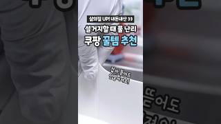 [#쿠팡추천템] 물 다 튀는 싱크대? 이 물막이 하나면 끝!