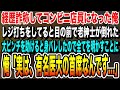 【感動★総集編】経歴詐称をしてコンビニ店員になった医大首席の俺。仕事中に老紳士が倒れた大ピンチを救うと「なぜ私のことを助けたんだい？」→経歴を打ち明けると…【感動するいい話・朗読・泣ける話】