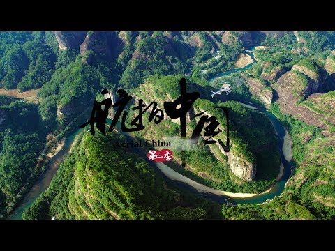 《航拍中国》第二季 五分钟看福建 跨过山和大海 追寻家的温暖 | CCTV纪录