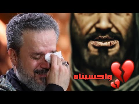 ياشيعيتي نار العطش بين حشاي باسم الكربلائي