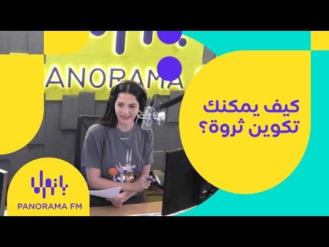 كيف يمكنك تكوين ثروة مع رجل الأعمال راكان بن عبدالله الحمراني