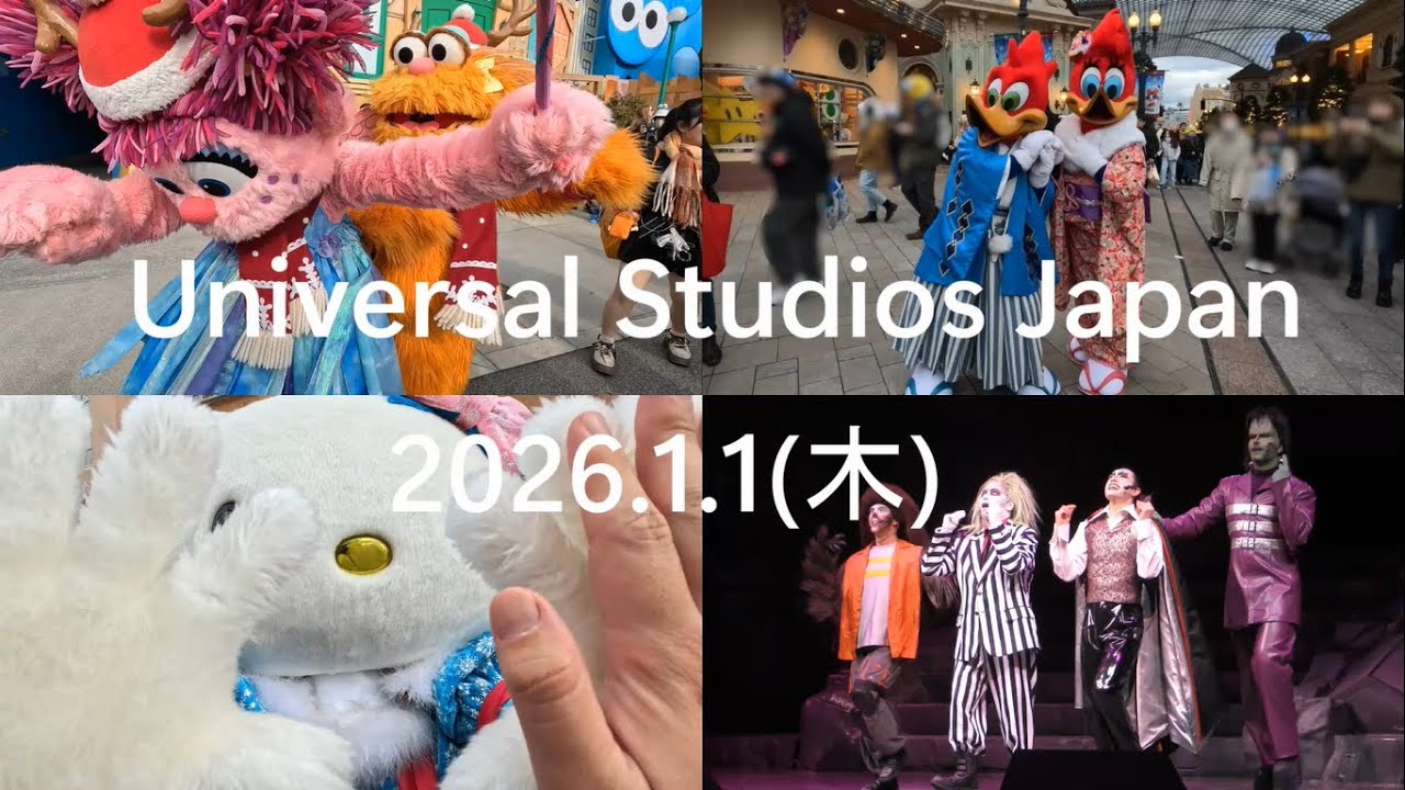 【USJ】明けましておめでとうございます！お正月、元日のユニバの様子 2026.1.1(木)