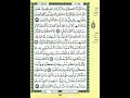 ص 143 سورة الأنعام مكررة 7 مرات للتثبيت الشيخ ياسين الجزائري رواية ورش 
