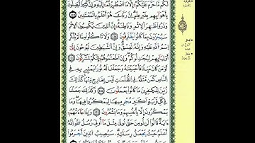ص 143 - سورة الأنعام - مكررة 7 مرات للتثبيت الشيخ ياسين الجزائري {رواية ورش}