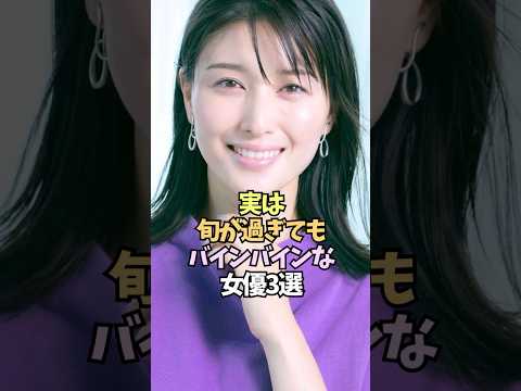 色気が限界突破した女優3選【磯山さやか/橋本マナミ/佐々木希】#shorts