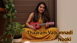 THAARAM VALKANNADI NOKKI | COVER SONG | UKULELE | PARVATHY MENON |
