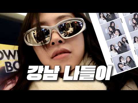 안녕하세요 강남 놀러 나왔습니다