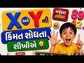 કિંમત સમીકરણમાંથી x શોધો. #Maths#Math#Teaching#EducationalVideos#Study#Kids#Teacher#Shorts