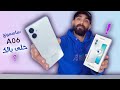 Samsung A06 Review مراجعة سامسونج A06 بسعر حلو Samsung A06 Review مراجعة سامسونج A06 بسعر حلو