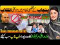 Major Educational Reform in Punjab | Podcast with Rana Sikandar Hayat | DP Podcast